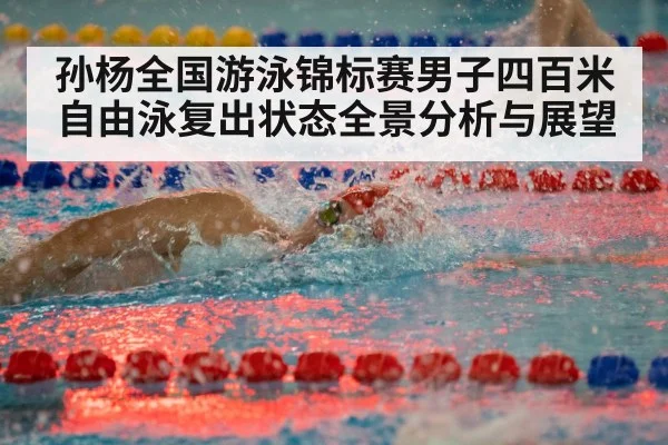 freestyle swimmer racing